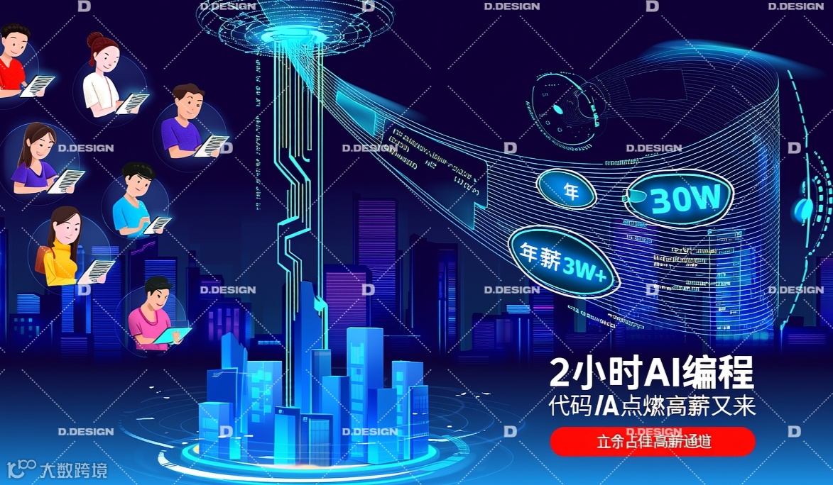 全国26城：AI切磋会「2小时，AI解锁编程高阶技能」福州站