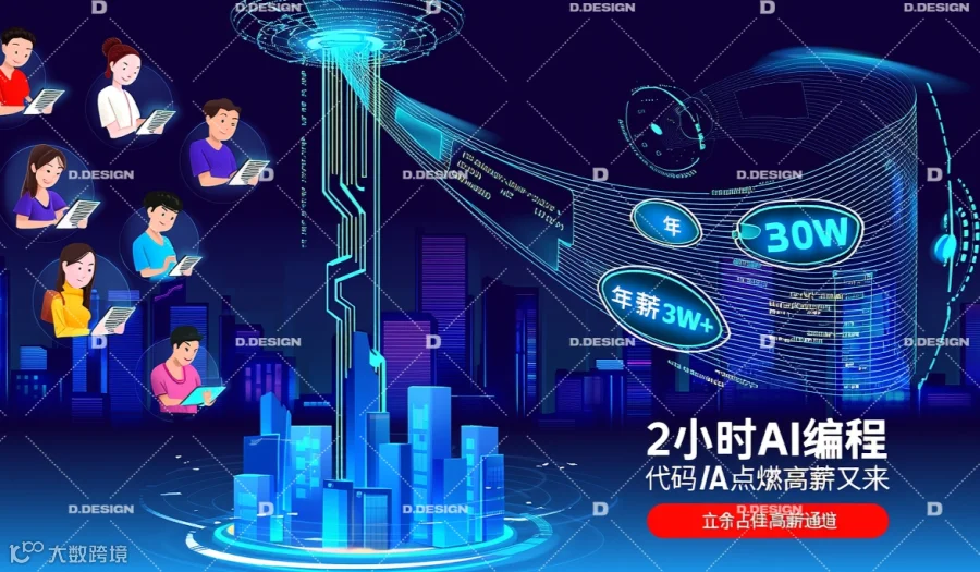 全国26城：AI切磋会「2小时，AI解锁编程高阶技能」福州站