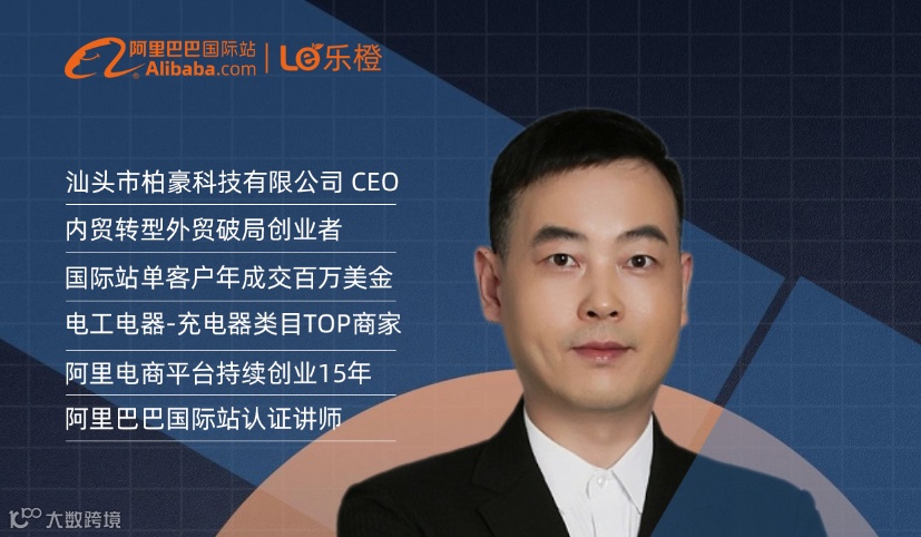 跨境创业者的破界创新