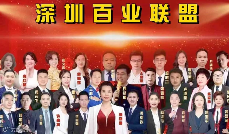 百业联盟182期百人项目路演活动