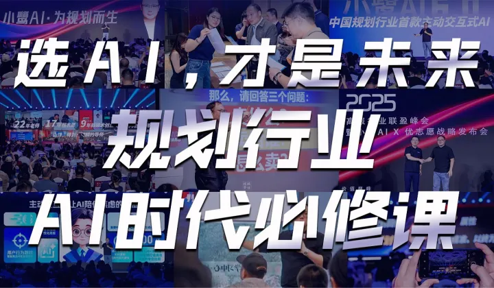 规划<em>行业</em> 流量必修课--内蒙古站