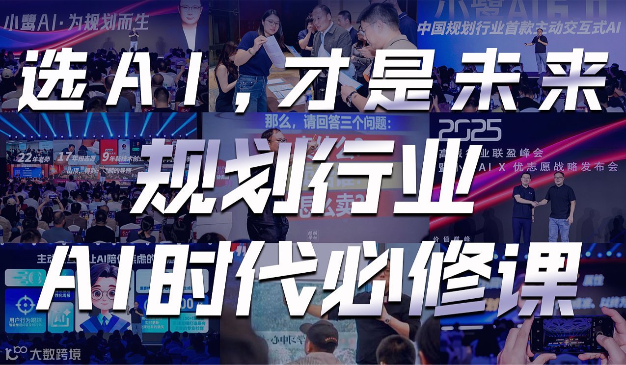 规划行业 流量必修课--内蒙古站