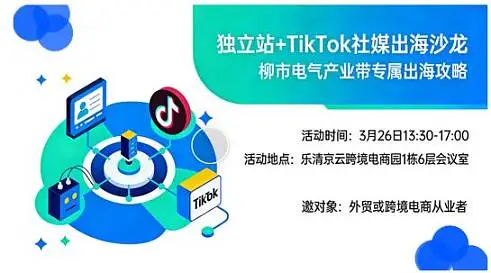 雙擎出海 智贏全球