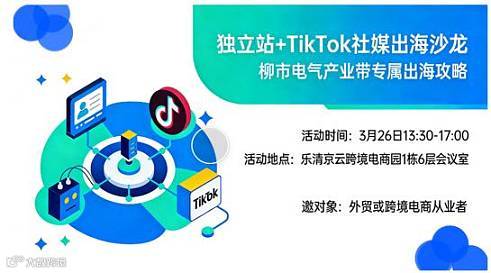 双擎出海 智赢全球