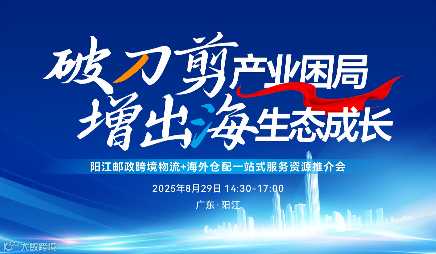 破刀剪产业困局 增出海生态成长