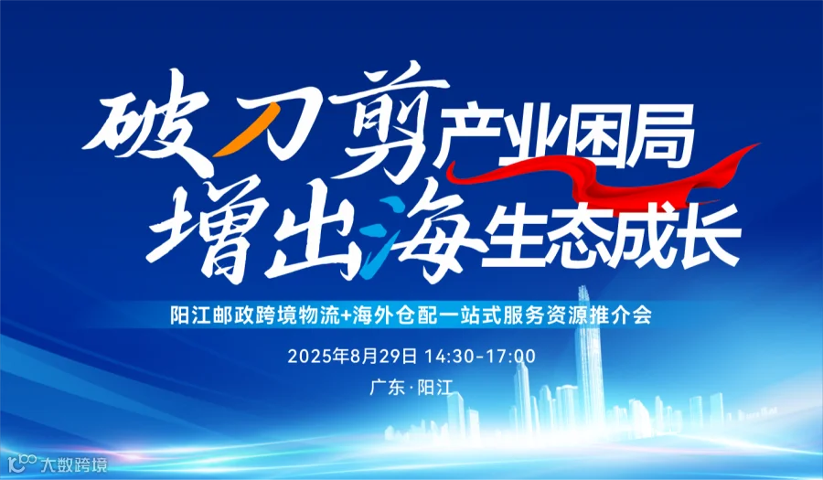 破刀剪产业困局 增出海生态成长