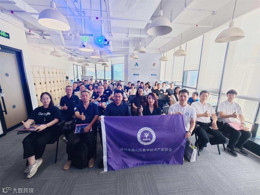 2024.7.12聚力赋能，制胜海外-暨书记（会长）带队走进中国谷歌.jpg