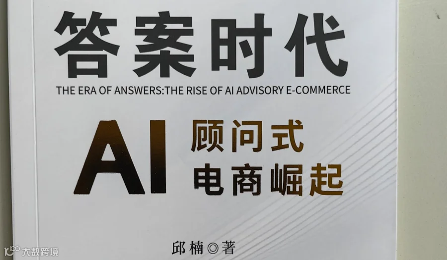活动预告  新的造富时机来临，AI时代商业底层逻辑
