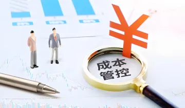 《<em>成本</em>领先的管控之道》采购管理者实战赋能培训邀约