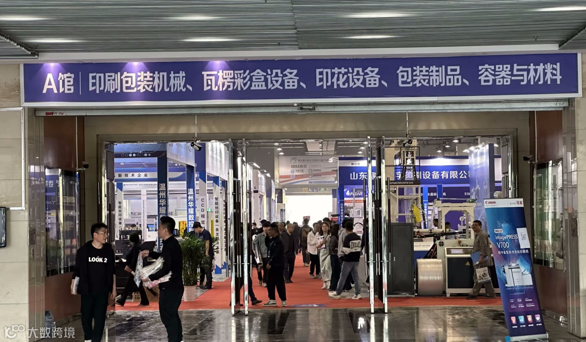 2025义乌印刷包装瓦楞博览会3月30-4月1日义乌国际博览中心