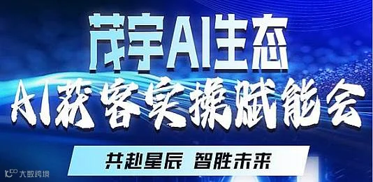 北京1月22日AI获客实操赋能会