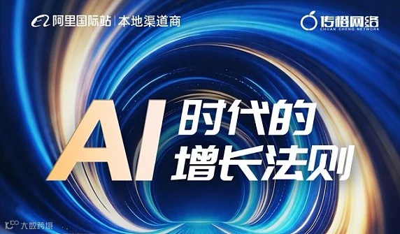 AI时代的增长法则