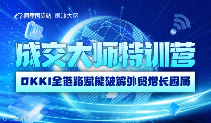 成交大师特训营