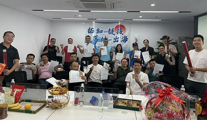 CIC-2025年会--聚业淘金，通江达海