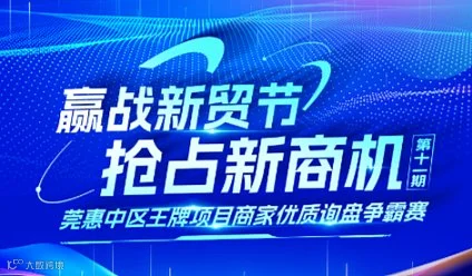 询盘争霸赛