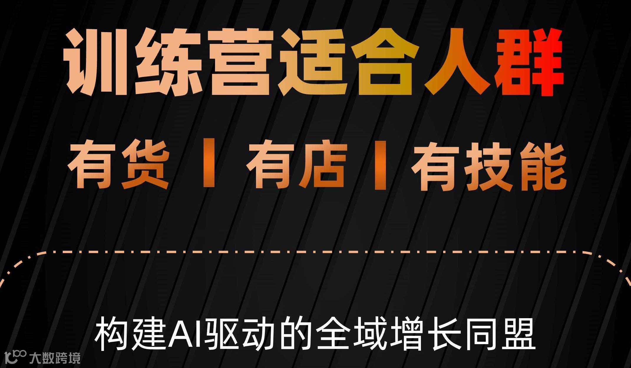 用 AI 做轻公司直播课