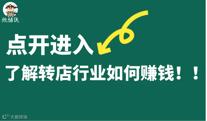 让天下没有难做的实体生意