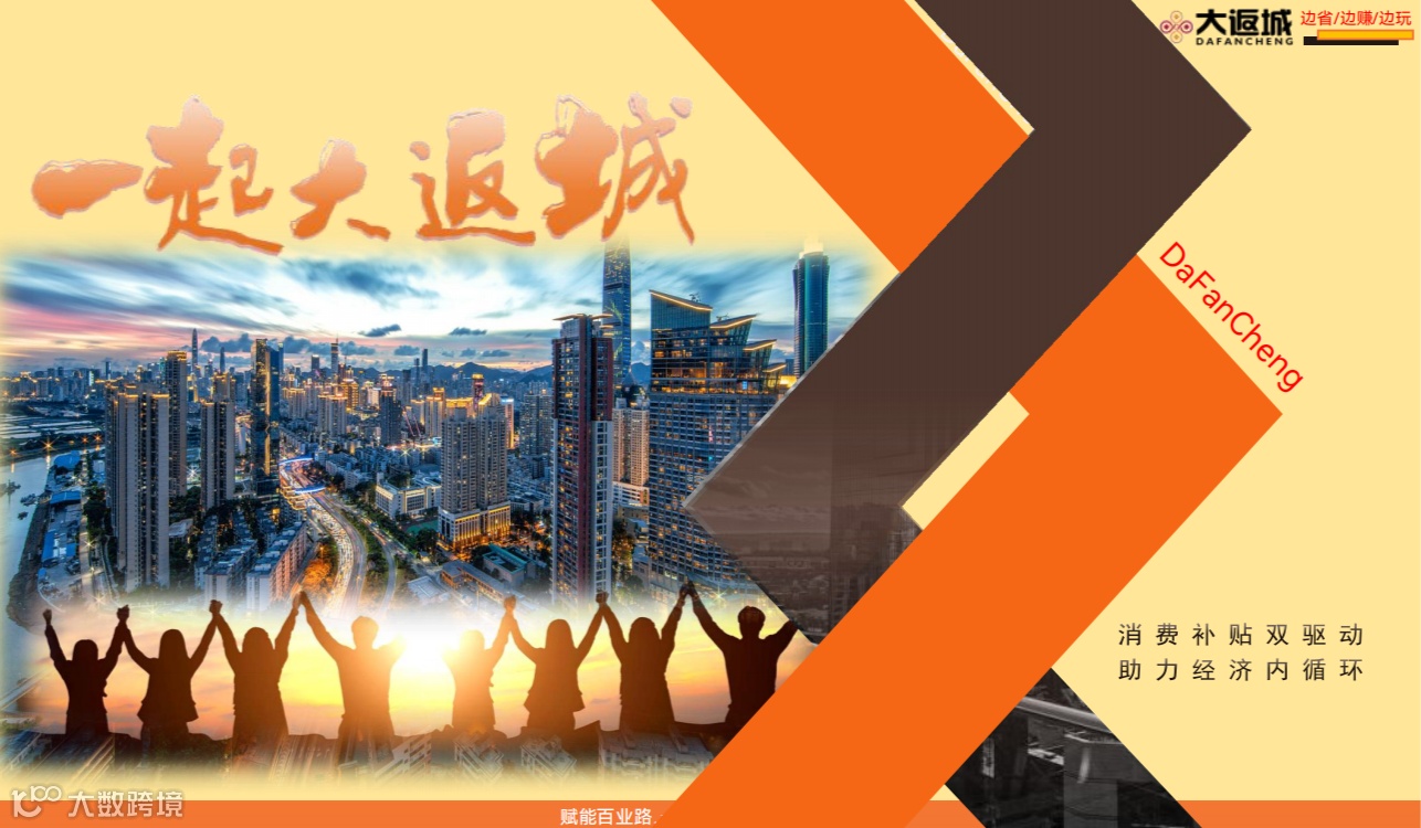 大返城：新商业模式下的开店新思维沙龙