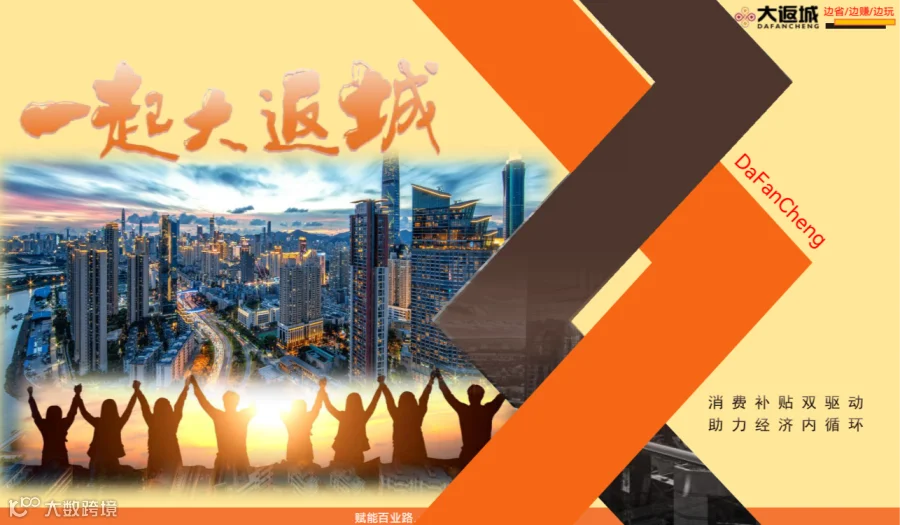 大返城：新商业模式下的开店新思维沙龙