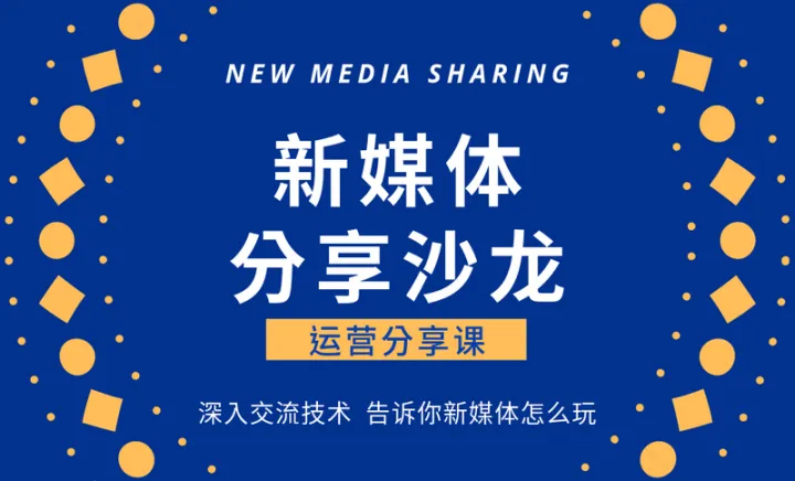 子钦大健康<em>AI</em><em>数字</em><em>人</em>短视频制作培训