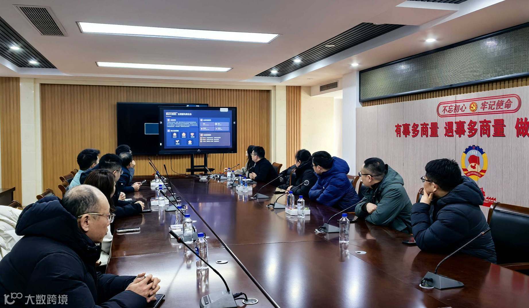 电商企业财税合规沙龙