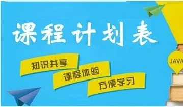 12月培训计划<em>表</em>