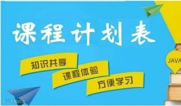 12月培训计划表