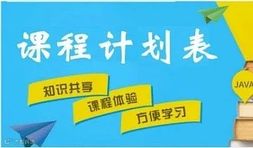 12月培训计划表