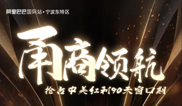 甬商领航