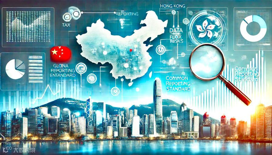 全球稅務新紀元：CRS合規策略與財富未來 (上海埸）