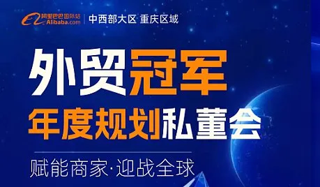 <em>外贸</em>**年度规划私董会