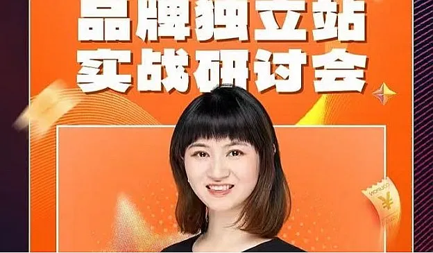 蕾蕾品牌营销年度公开课