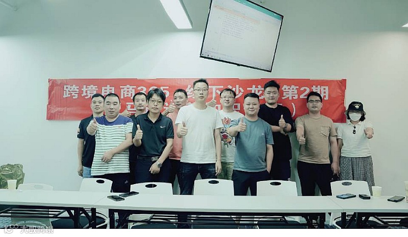 深圳亚马逊广告两天线下课( 2025年1月)