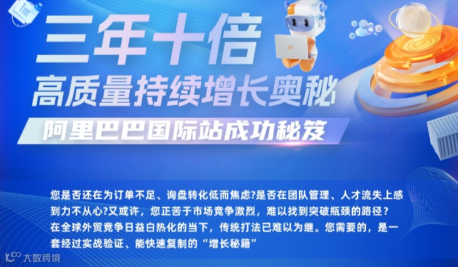 三年10倍高质量增长的奥秘