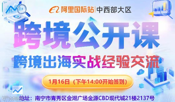 跨境出海实战经验交流