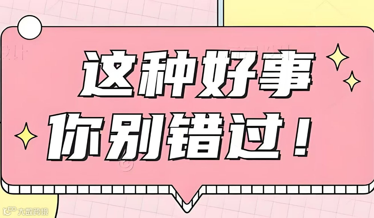 太劲爆啦！育享家教育公园宝贝卓越成长训练营，0元领取价值1380元12课时精品正课❗
