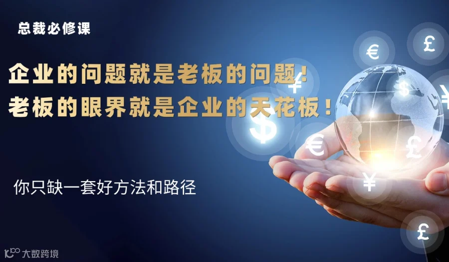 总裁必修课---课程沙龙！