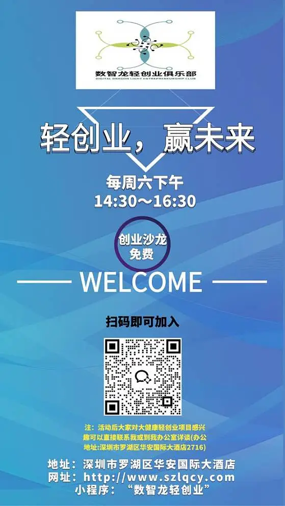 轻创业赢<em>未来</em>-创业沙龙