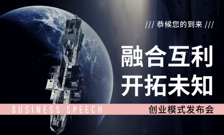 蓝海品类 突破增长——2025跨境电商全球出海掘金峰会