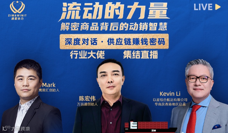 流动的力量 解密商品背后的动销智慧