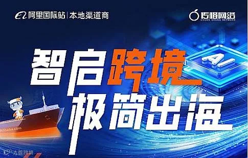 智启跨境 极简出海