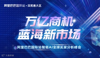 万亿商机蓝海新市场