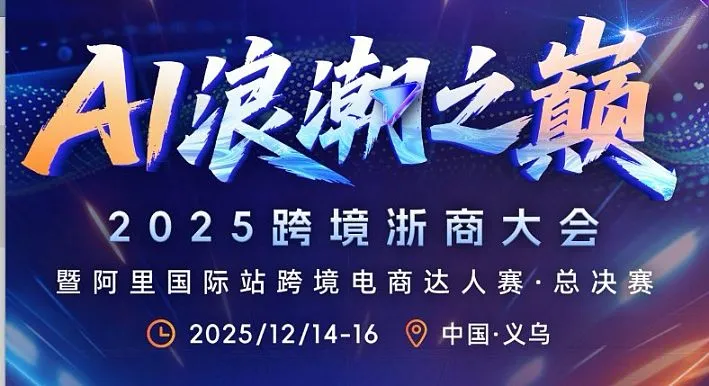 【杭州区域】12月14-16日AI浪潮之巅（老<em>客户</em>）