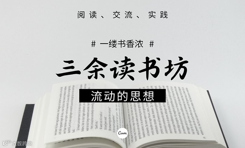 《哲学与人生》线下第二次分享沙龙