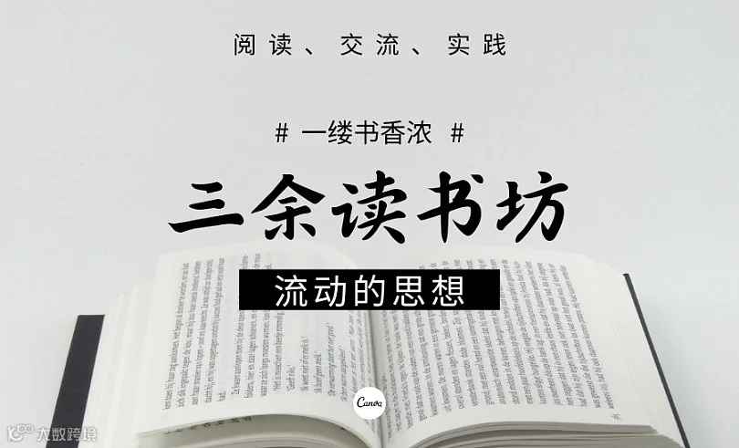 《哲学与人生》线下第二次分享沙龙