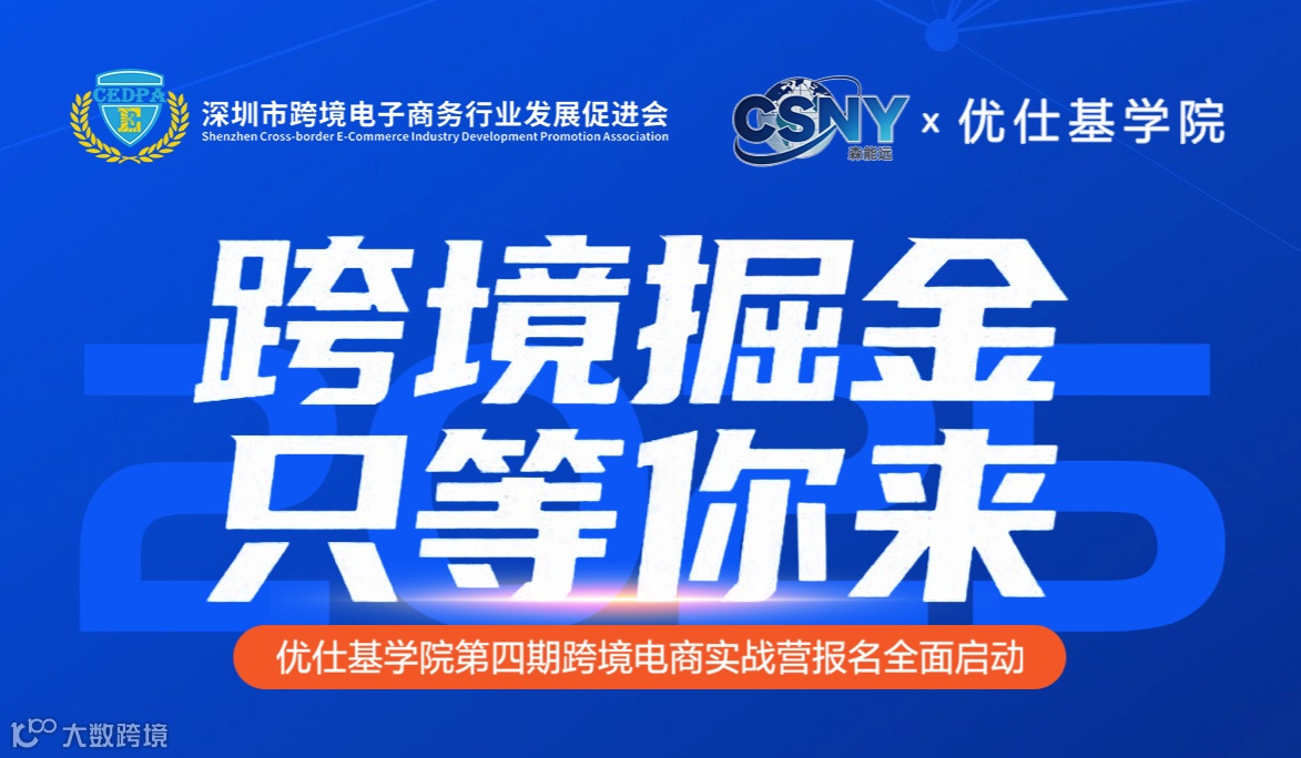 跨境掘金！Temu平台运营实战营报名开启，十亿级导师带你冲刺爆单