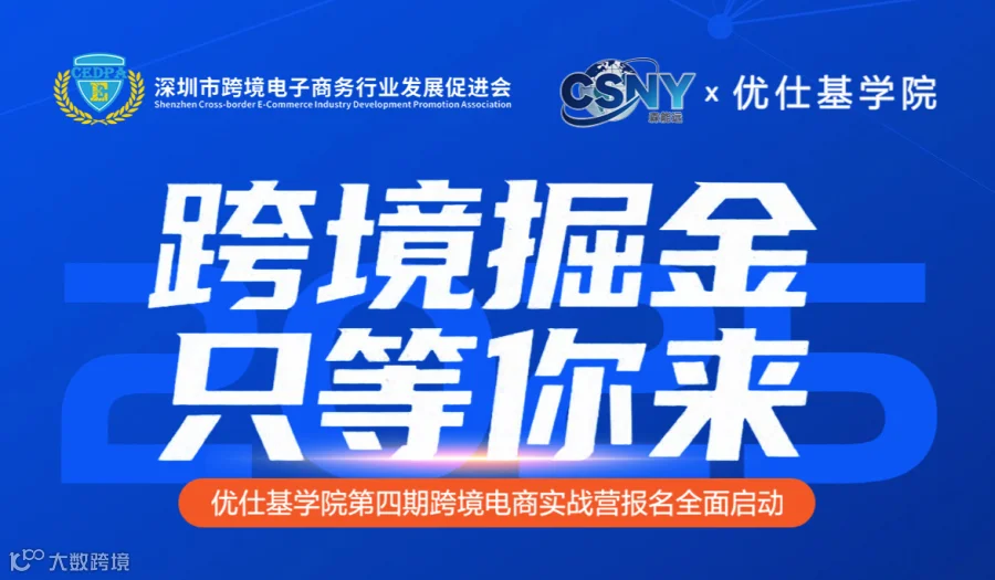 跨境掘金！Temu平台运营实战营报名开启，十亿级导师带你冲刺爆单