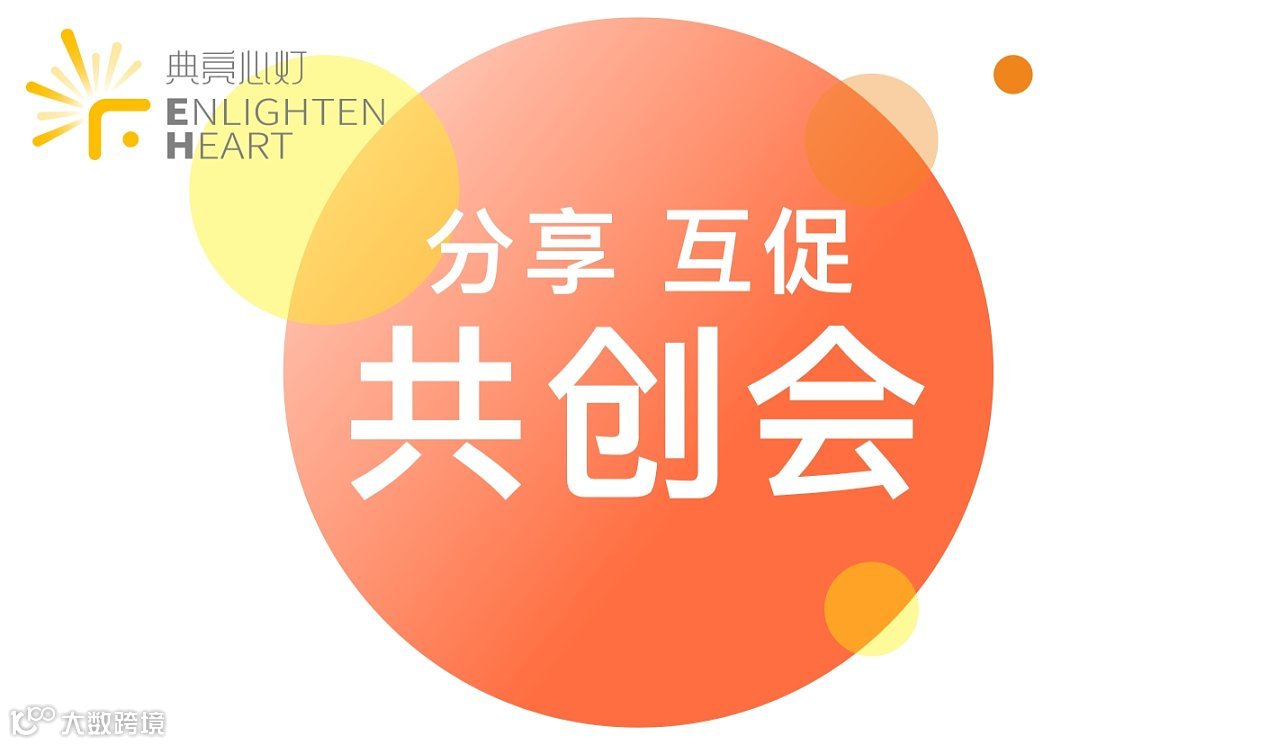 2026教练商业价值共创会