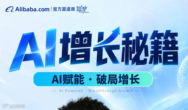 A增长秘籍