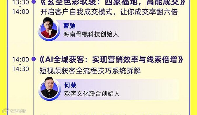 2026中国建材家居营销工具发布会